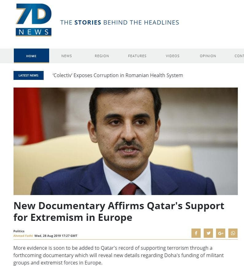  سيتم الكشف قريباً عن المزيد من الأدلة التي ستُضم إلى ملف دعم قطر للإرهاب، من خلال فيلم 	  سيتم الكشف قريباً عن المزيد من الأدلة التي ستُضم إلى ملف دعم قطر للإرهاب، من خلال فيلم وثائقي سيكشف تفاصيل جديدة بشأن تمويل الدوحة للجماعات الإرهابية في أوروب 640ab2ff-c767-4798-b3ff-68940332426b