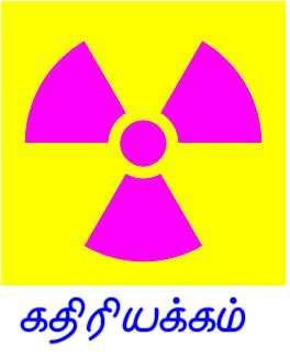 cover-image-radioactivity.jpg
