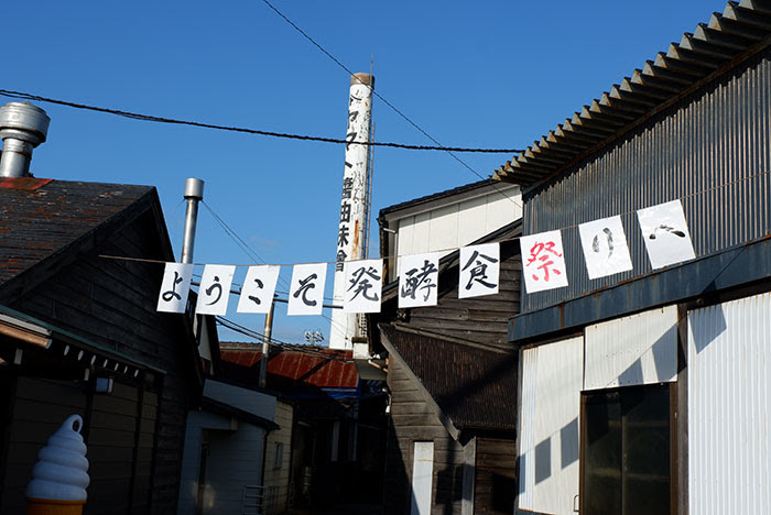 発酵食祭り