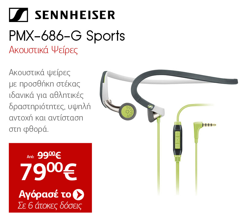SENNHEISER PMX-686-G Sports Ακουστικά Ψείρες