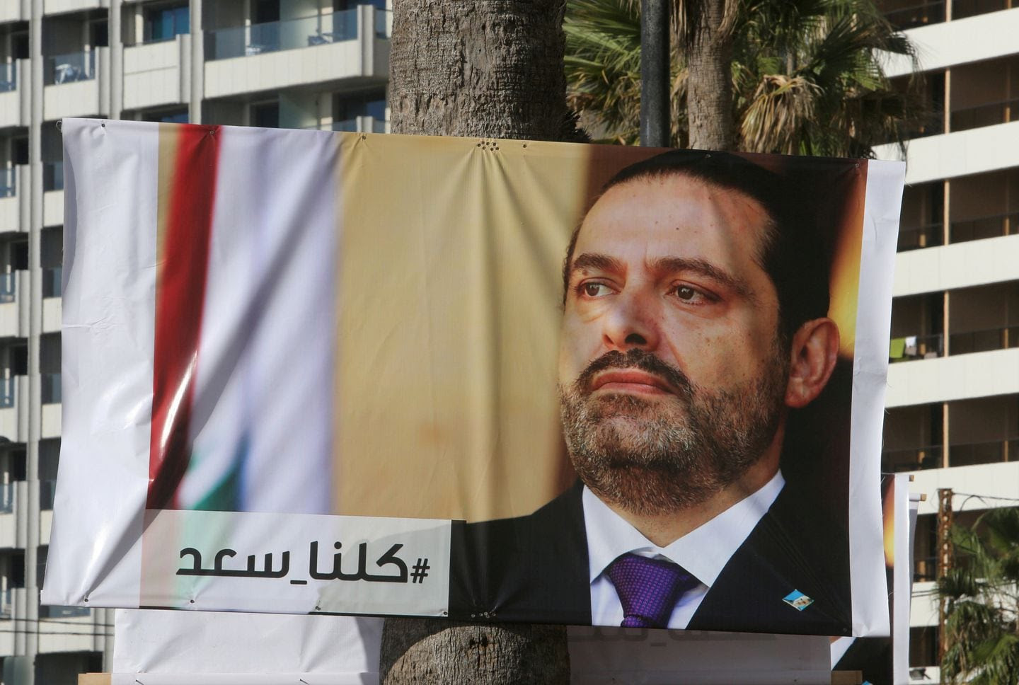 A poster depicting Lebanon's Prime Minister Saad al-Hariri. (Aziz Taher/Reuters)