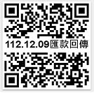 回傳.png