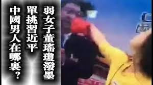 Image result for 習近平被潑墨