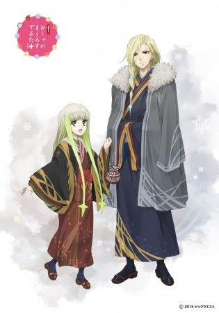 (C) 2015 ビックウエスト