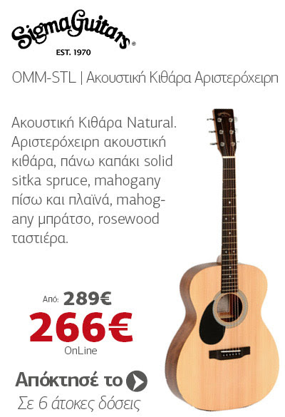 SIGMA OMM-STL Ακουστική Κιθάρα Natural Αριστερόχειρη