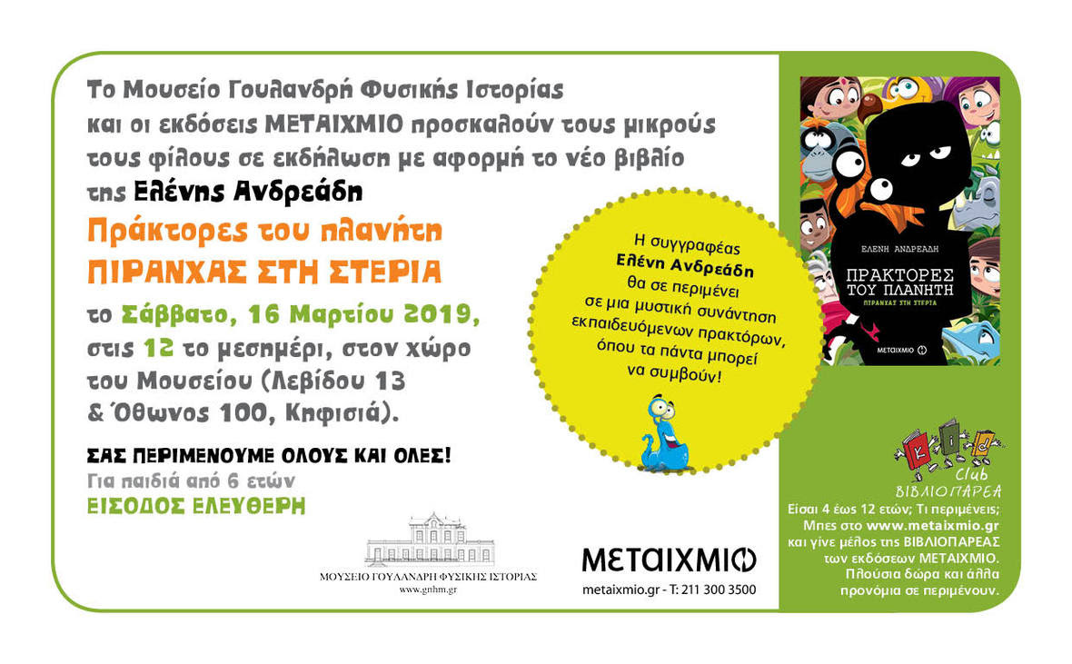 11803 PIRANHAS STH STERIA MGOYLANDRH2