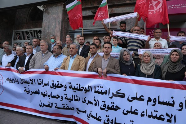 احتجاج امام البنوك_10.JPG