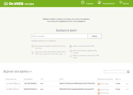 screen Dr.Web vxCube #drweb