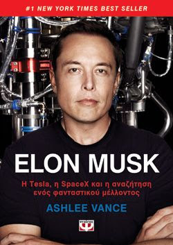 ELON MUSK