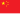 Drapeau de la République populaire de Chine