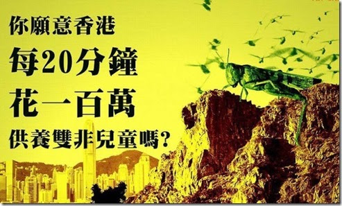 Apple Daily - Chinezen als sprinkhanen Apple Daily - Chinezen als sprinkhanen