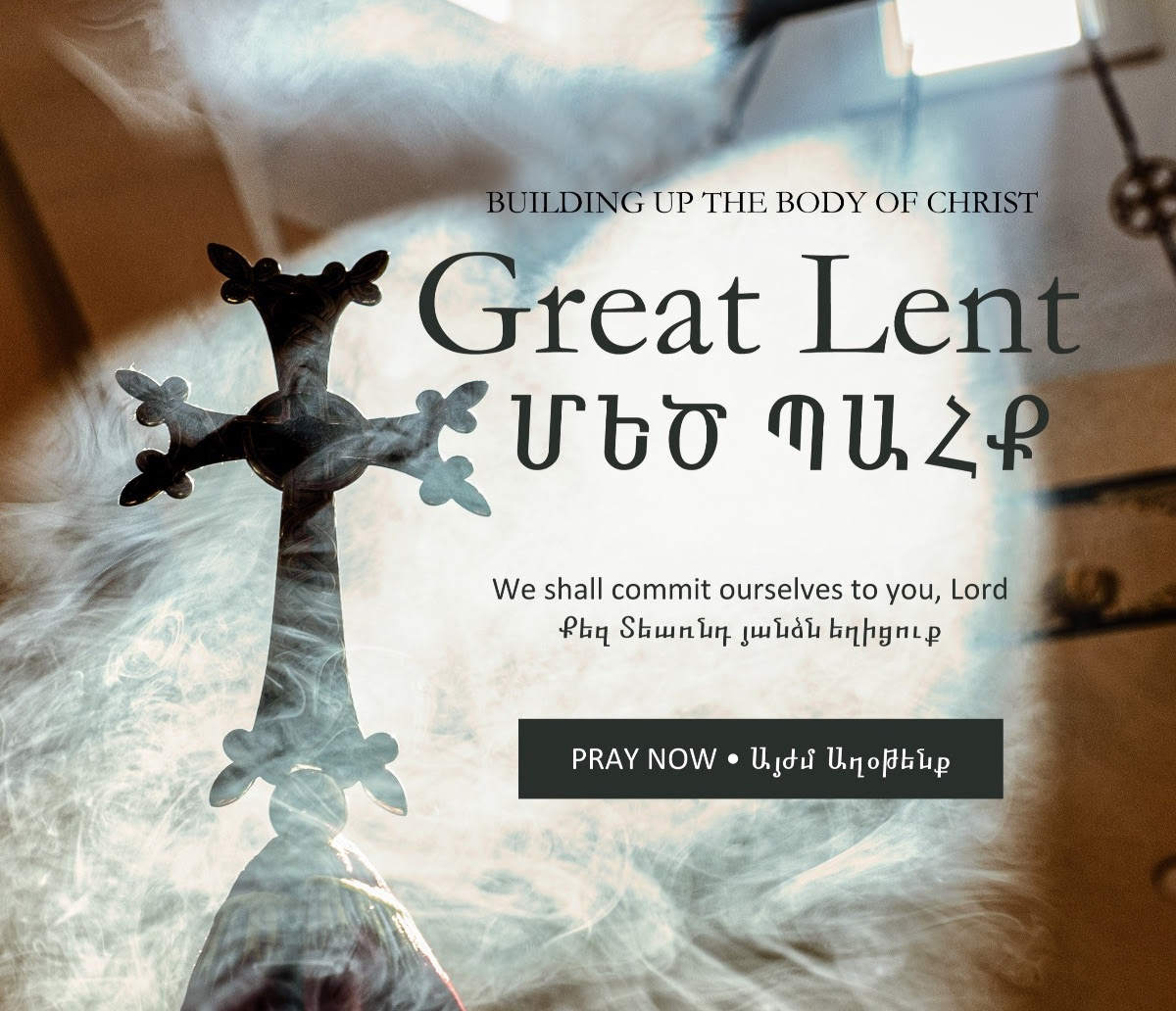 Great Lent banner (Albin and CHZ)