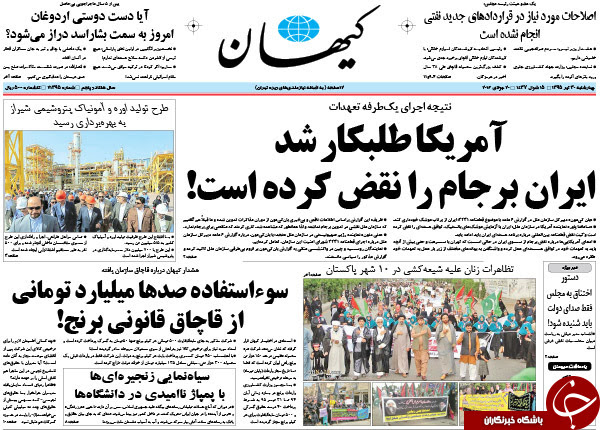از وزیری که پای ثابت کنسرت هاست تا و ما ادراک الفریدون!!! از وزیری که پای ثابت کنسرت هاست تا و ما ادراک الفریدون!!!