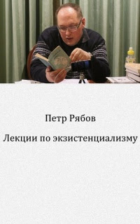 Лекции по Ñ ÐºÐ·Ð¸Ñ Ñ‚ÐµÐ½Ñ†Ð¸Ð°Ð»Ð¸Ð·Ð¼Ñƒ
