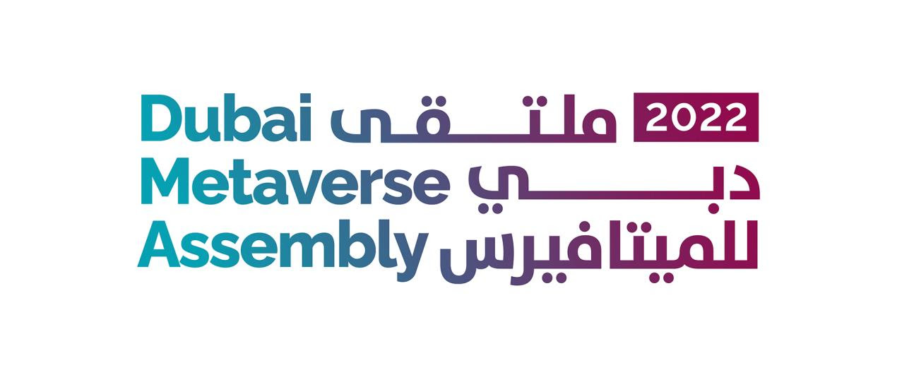 شعار ملتقى دبي للميتافيرس