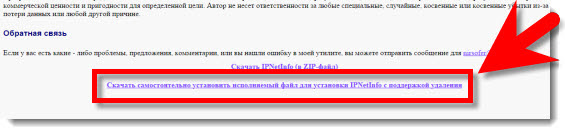 Как собрать информацию о пользователе по его IP-адресу