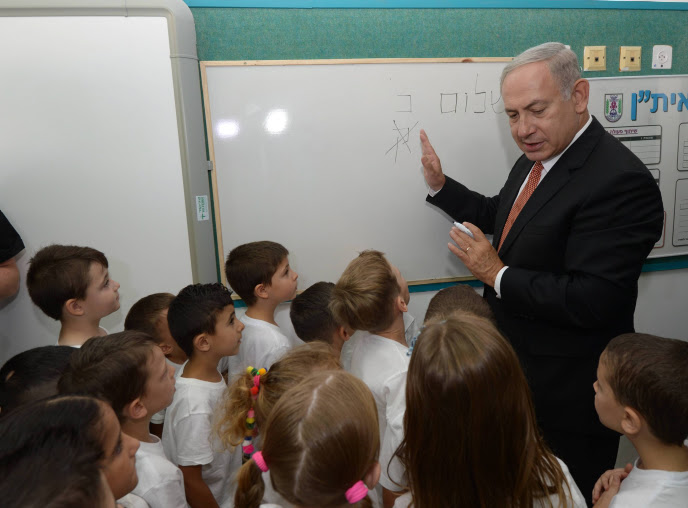 Prime Minister Benjamin Netanyahu visits Israeli students on their first day at school.