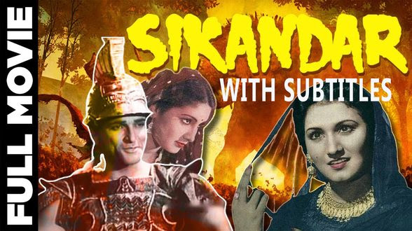 Sikandar 1941 (Alexander the Great) με αγγλικούς υπότιτλους (ταινία Χίντι)