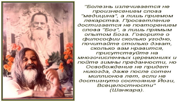 махариши на фоне1