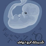 الحائزون على جائزة نوبل عام 2010 After_med_101