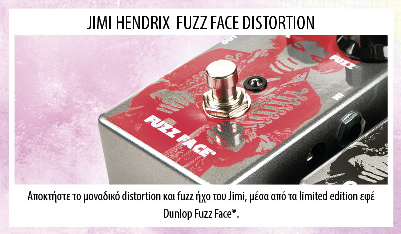 DUNLOP JHM5 Fuzz Face Jimi Hendrix Πετάλι