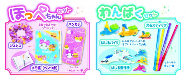 キッズアイテム