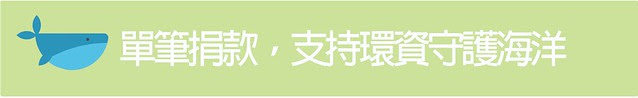 海洋計劃單筆按鈕