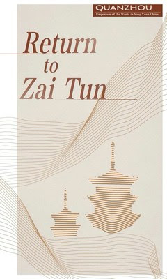 Exploring China’s Ocean Civilization: Documentary “Return to Zai Tun” Is Coming Soon on National Geographic. Exploring China’s Ocean Civilization: Documentary “Return to Zai Tun” Is Coming Soon on National Geographic.