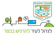Karnei Shomron Logo