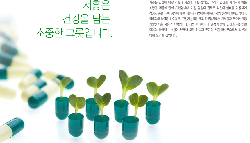 (주)서흥 전산팀 신입사원 채용