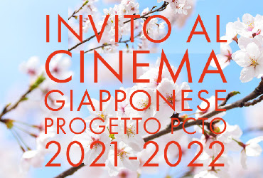 Invito al cinema giapponese. Progetto PCTO 2021-2022
