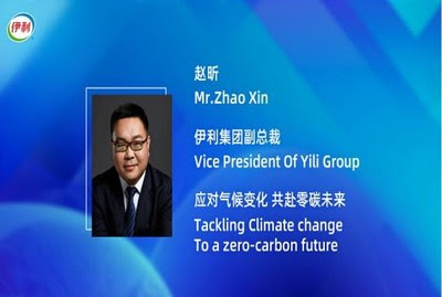 Vice President Zhao Xin attended the roundtable discussion. Vice President Zhao Xin attended the roundtable discussion.