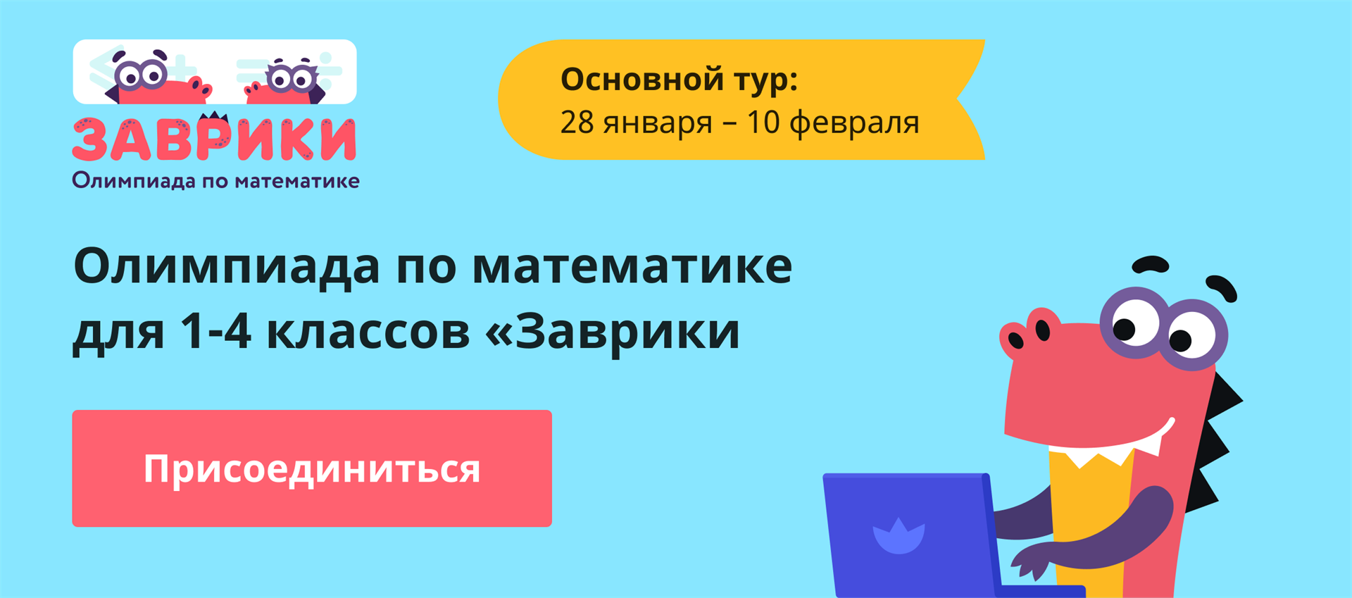 Ру uchi ru 1. Основной тур. Учи.ру задания по математике.