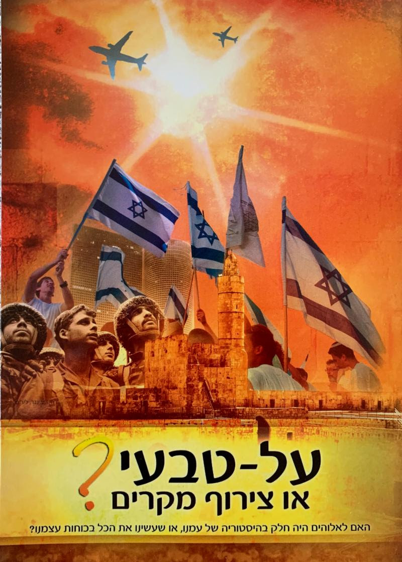 Booklet in Hebrew
