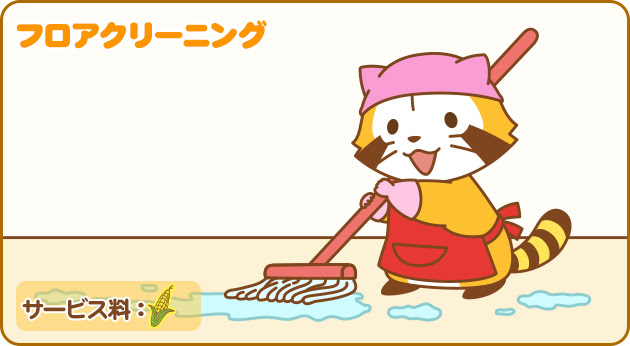 (C) NIPPON ANIMATION CO., LTD.