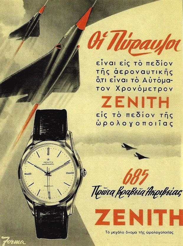 perierga.gr - 24 διαφημίσεις της δεκαετίας του '50!