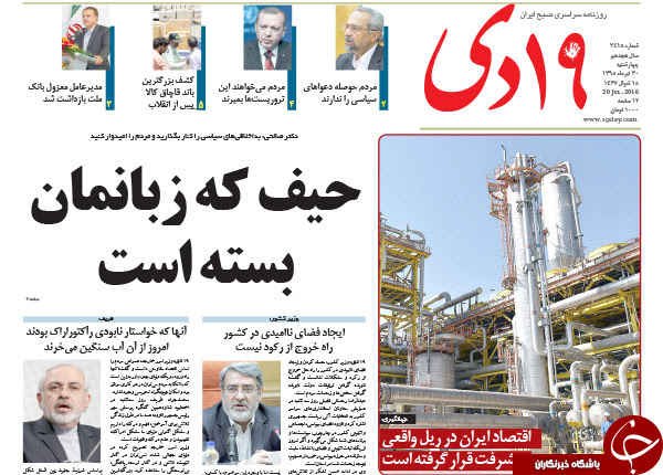 از وزیری که پای ثابت کنسرت هاست تا و ما ادراک الفریدون!!! از وزیری که پای ثابت کنسرت هاست تا و ما ادراک الفریدون!!!