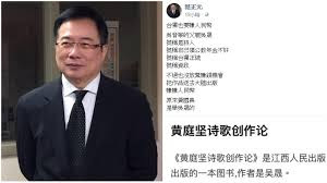 Image result for 蔡正元