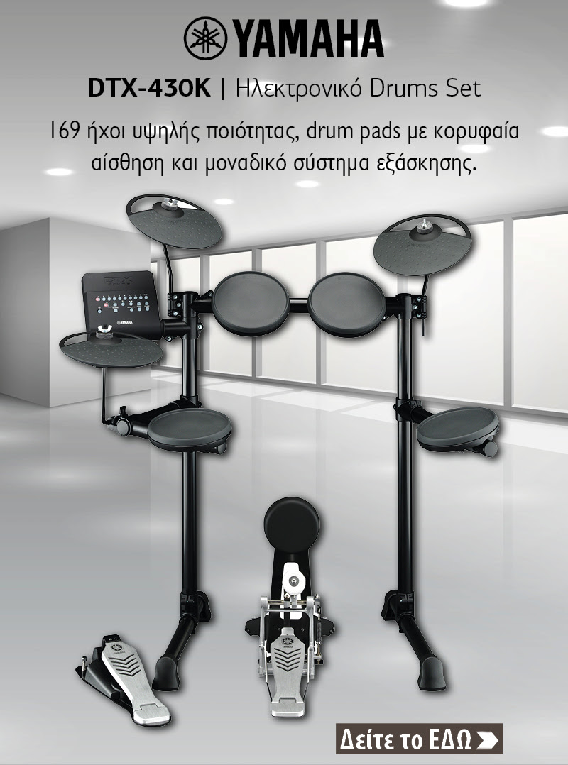ΥΑΜΑΗΑ DTX-430K Ηλεκτρονικό Drums Set