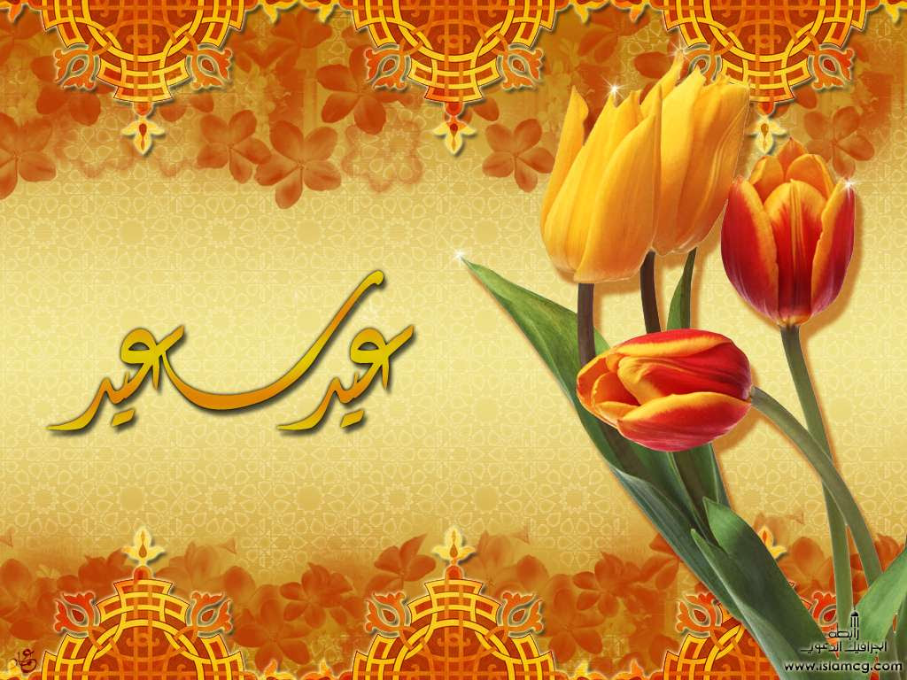 صور عيد الفطر الجديدة 2017 صور عيد سعيد ورد وكل عام وانتم بخير
