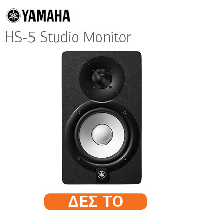 YAMAHA HS-5 Studio Monitor 