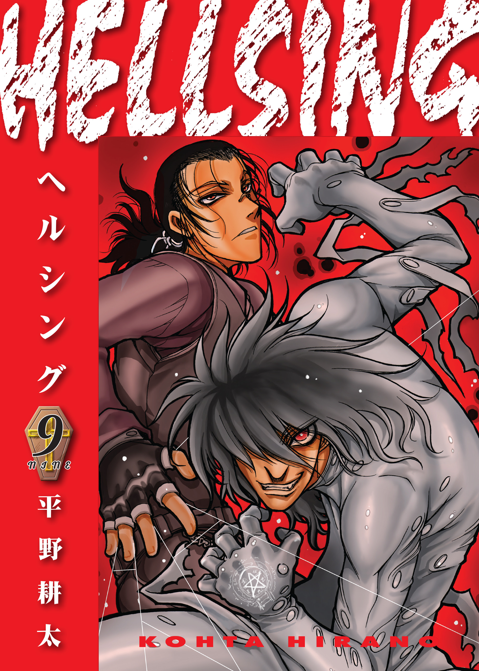 Hellsing Volume 9 2nd Edition Cover