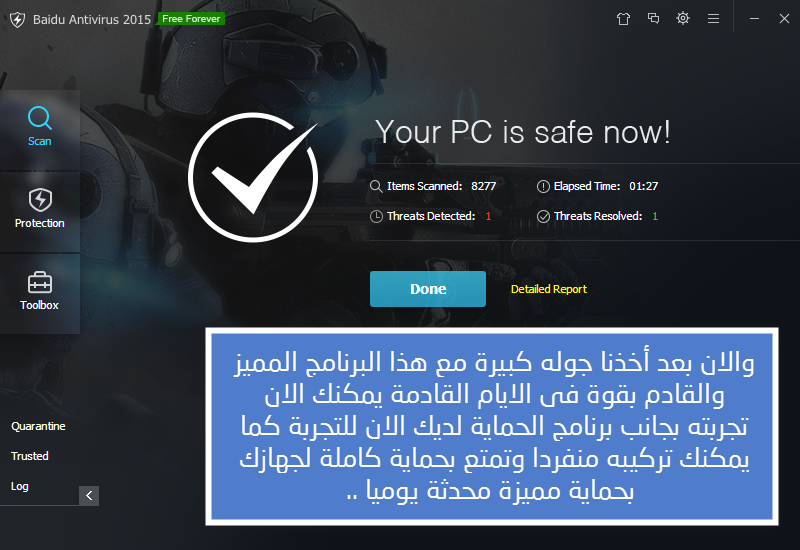 حصريا افضل انتى فيرس KuvDy8x