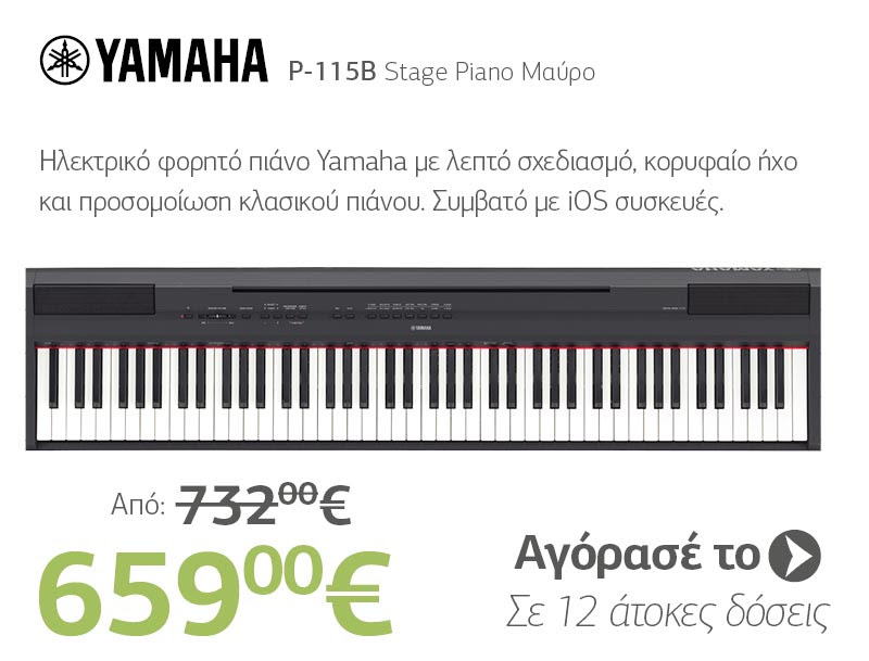 YAMAHA P-115B Stage Piano Μαύρο