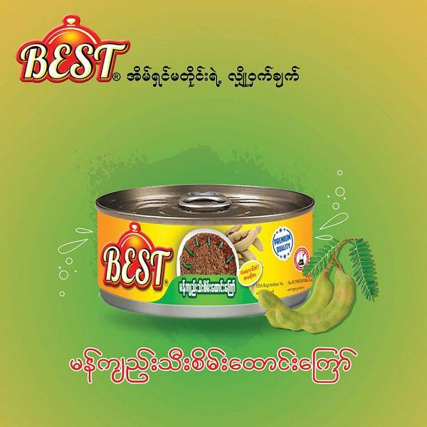 BEST မန်ကျည်းသီးစိမ်းထောင်းကြော်