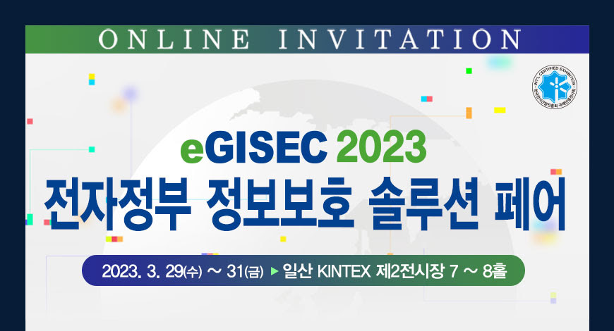 eGISEC_invitation1.jpg