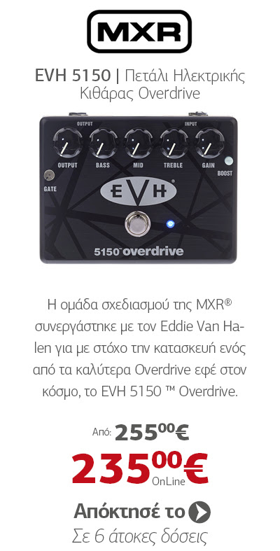 MXR EVH 5150 Πετάλι Ηλεκτρικής Κιθάρας Overdrive