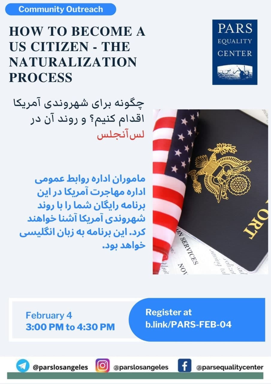 How To Become A Us Citizen The Naturalization Process In Los Angeles By Uscis On Thursday February 4th At 3 Pm 670 Am Kirn