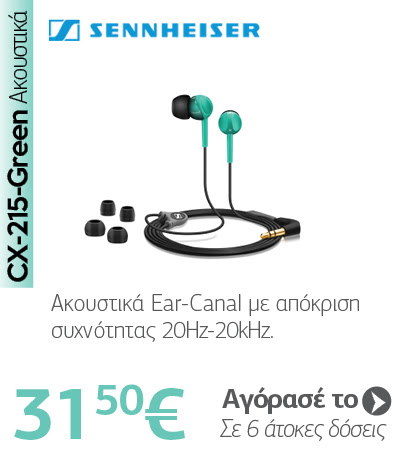 SENNHEISER CX-215-Green Ακουστικά
