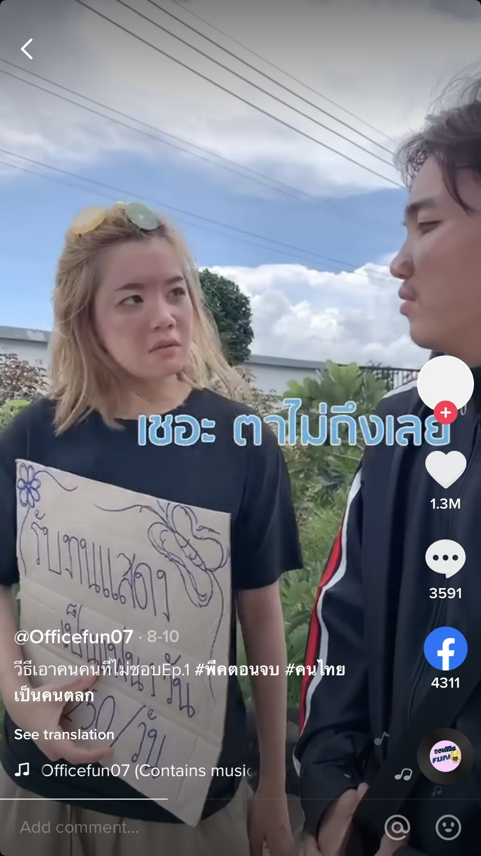 อัพเดท Trends Hot Challenge Hit ของ TikTok ประเทศไทยในเดือนสิงหาคม 2020 มาดูกันว่าคลิปไหนมาแรง Creator คนไหนกำลังดัง นักการตลาด Gen Z ต้องรู้
